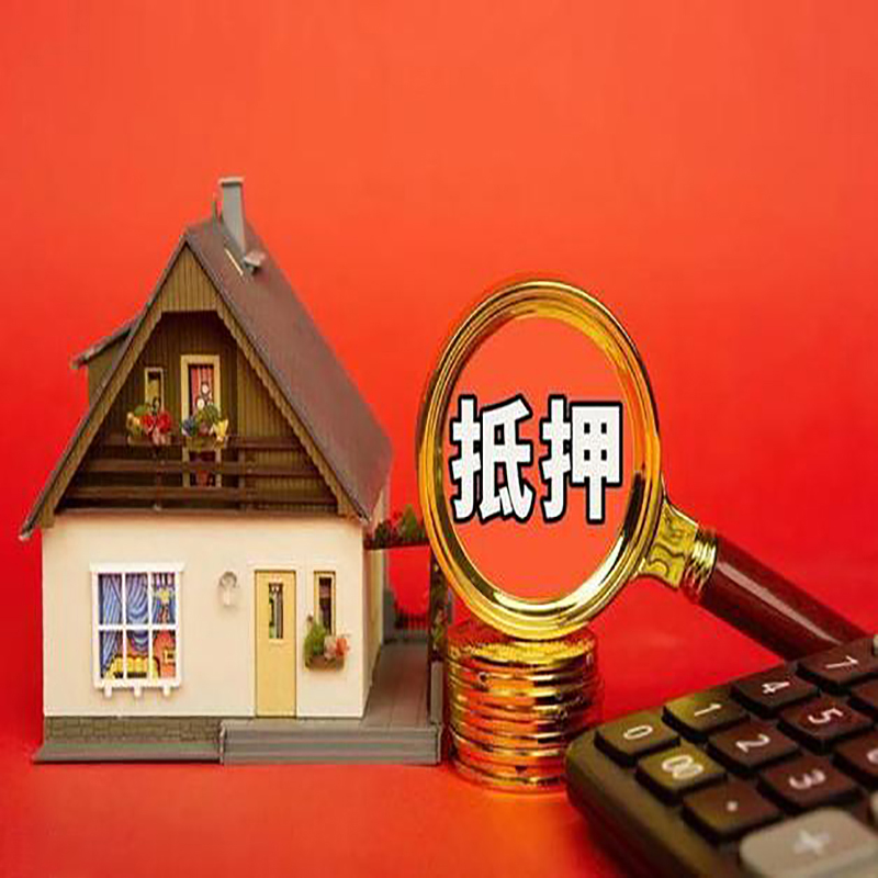 银川房产抵押贷款那种房子的额度高?